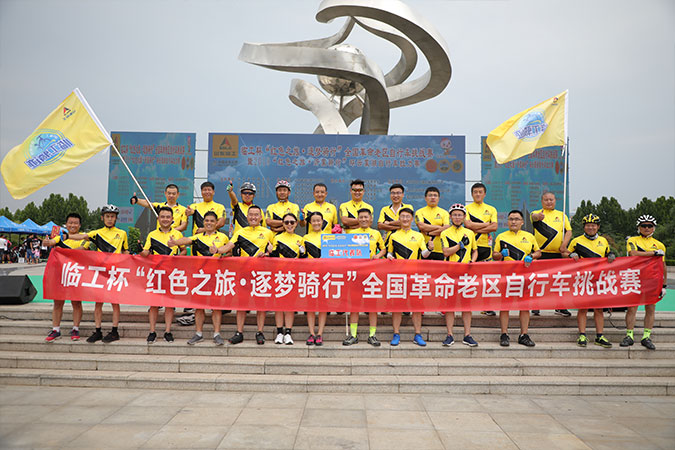 “凯发杯”“红色之旅 逐梦骑行”全国革命老区自行车挑战赛