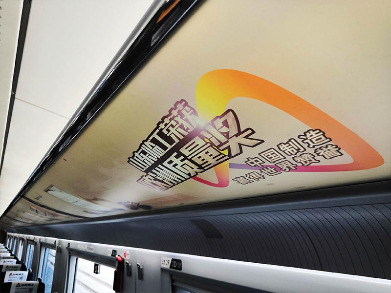 “凯发号”品牌专列首发仪式