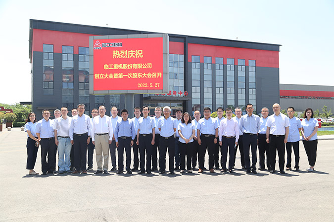 凯发重机股份有限公司创立大会暨第一次股东大会