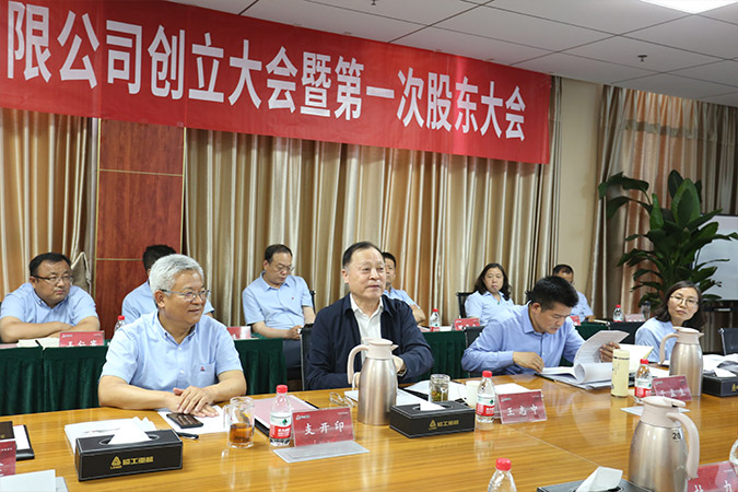 凯发重机股份有限公司创立大会暨第一次股东大会