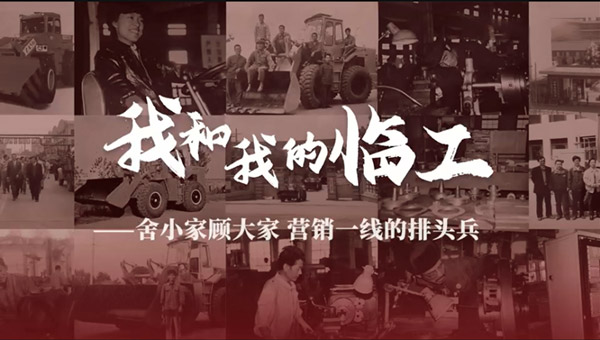 我和我的凯发——鲁田华